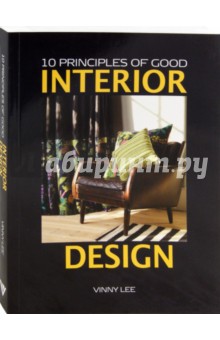 10 Priciples of Good  Interior Design