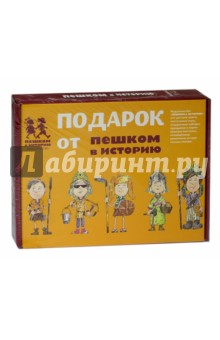 Подарочный набор для школьников "Древний Новгород" (ПН 006)