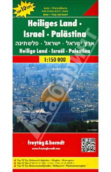 Holy Land. Israel. Palestine 1:150000