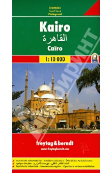 Каир. Карта. Cairo. Kairo 1:10 000