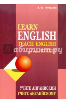 Учите английский. Учите английскому