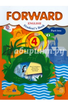 Английский язык. 4 класс. Часть 2. Учебник. ФГОС