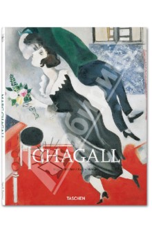 Chagall. 1887 — 1985. Painting as Poetry