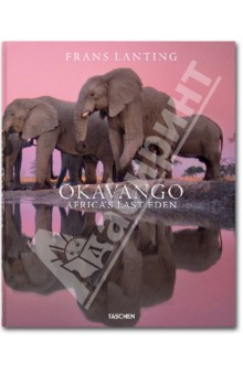 Frans Lanting. Okavango / Франс Лантинг. Живая Африки