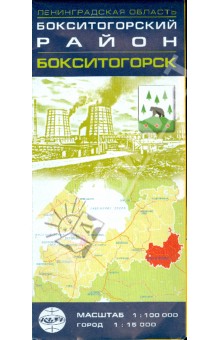 Бокситогорский район, Бокситогорск. Карта. Масштаб 1:100000