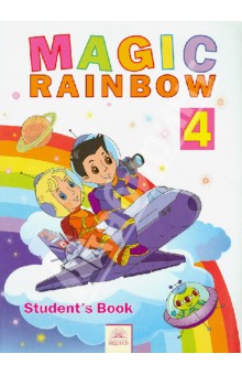 Английский язык. Волшебная радуга - Magic Rainbow. 4 класс. Учебник. ФГОС