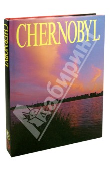 CHERNOBYL. Фотоальбом