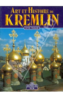 Kremlin Art et Histoire