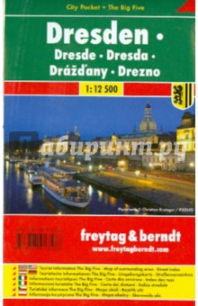 Дрезден. Карта-покет ламинированная 1: 12 500