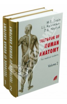 Textbook of human anatomy. For medical students. In 2 volumes