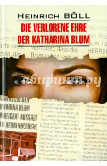Потерянная честь Катерины Блюм. Книга для чтения на немецком языке