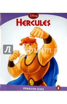 Hercules. Level 5