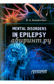 Mental Disorders in Epilepsy