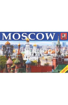 Moscow: Monuments of Architecture, Cathedrals, Churches, Museums and Theatres