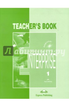 Enterprise 1.Teacher's Book. Beginner. Книга для учителя