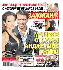 Желтая газета 28-2016
