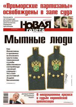 Новая газета 82-2016