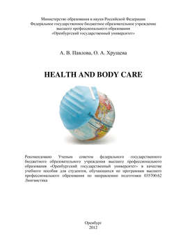 Health and body care
