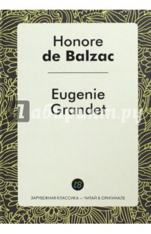 Eugenie Grandet = Евгения Гранде