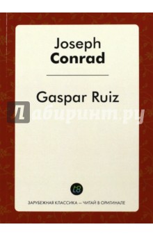 Gaspar Ruiz = Гаспар Руис