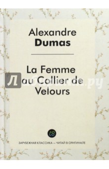La Femme au Collier = Женщина с бархаткой на шее