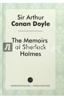 The Memories of Sherlock = Воспоминания Шерлока
