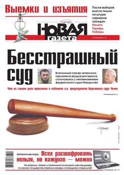 Новая газета 114-2016