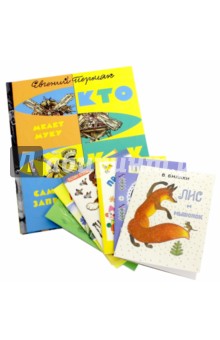 Комплект книг для детей