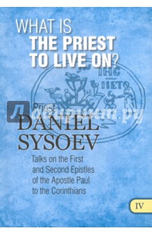 What is the Priest to Live On? На английском языке