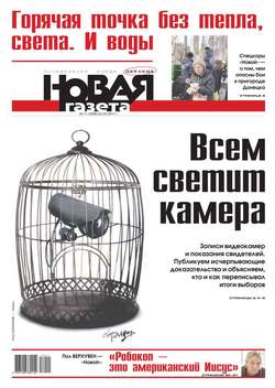 Новая Газета 11-2017