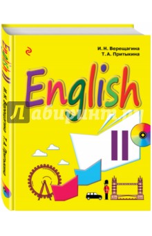 Английский язык. 2 класс. Учебник (+CD)