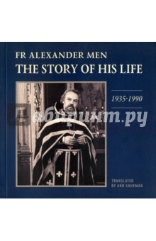 Fr Alexander Men. The Story of His Life (1935-1990)