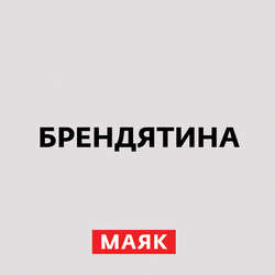 Российские бренды с иностранными названиями. Бытовая техника