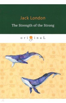 The Strength of the Strong = Сила сильных