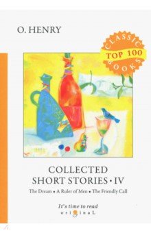 Collected Short Stories IV = Сборник коротких
