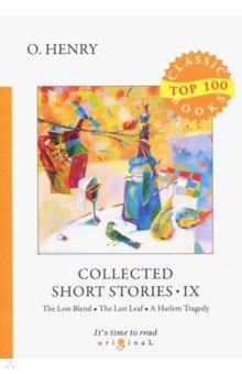 Collected Short Stories IX = Сборник Коротких