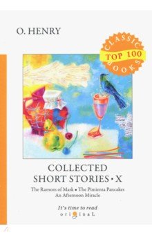 Collected Short Stories X = Сборник коротких