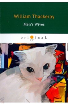 Men's Wives=Замужние дамы