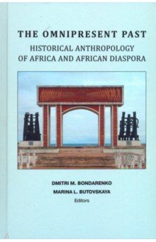 Неперех.прошл.:историч.антроп.Африки (на англ.яз.)