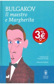 Il Maestro e Margherita/Мастер и Маргарита