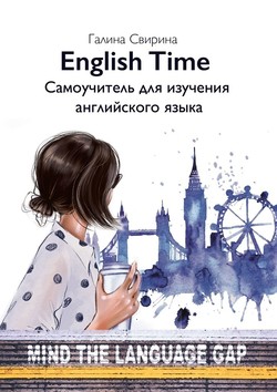 English Time
