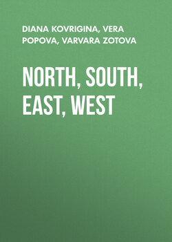 NORTH, SOUTH, EAST, WEST