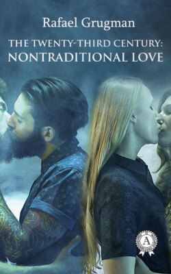 The Twenty-Third Century: Nontraditional Love
