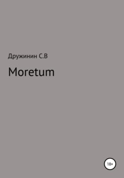 Moretum