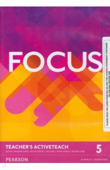 Focus 5. ActiveTeach