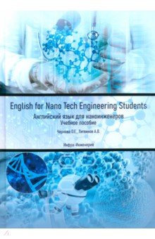 English for Nano Tech Engineering Students