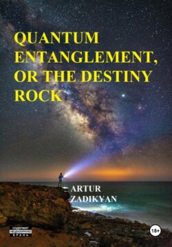 Quantum entanglement, or The destiny rock