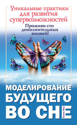 Светлана фус диета на 4 недели