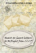 Heart-to-heart letters: to MrRight from CCCP