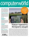 Журнал Computerworld Россия №32/2014